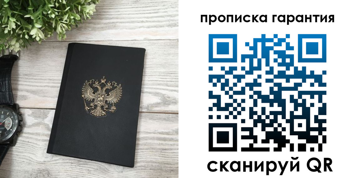 прописка поиск в Аргуне