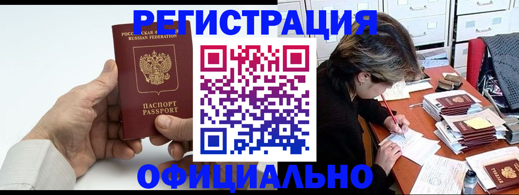 прописка для кредита в Аргуне