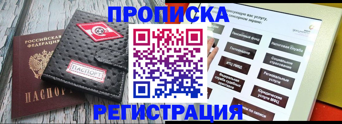 временная регистрация для всех в Аргуне