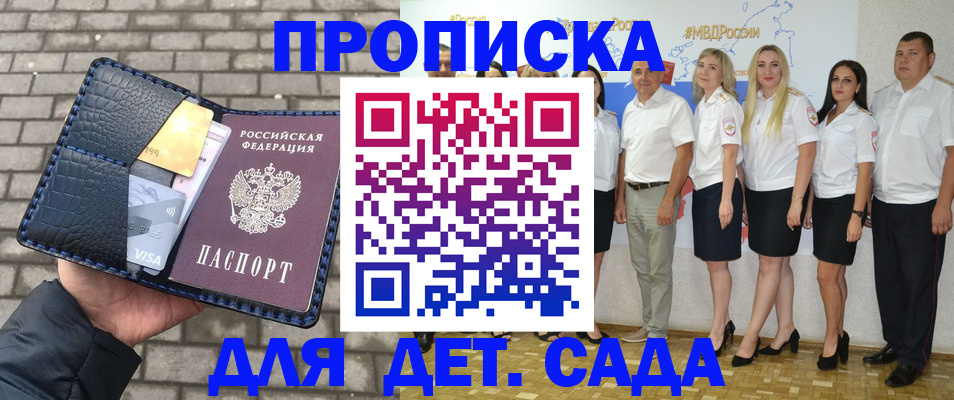 прописка поиск в Аргуне